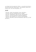 [예산회계개혁][예산][회계][예산회계개혁 이론][예산회계개혁 중요성][기금제도]예산회계개혁의 이론, 예산회계개혁의 중요성, 예산회계개혁의 기금제도, 예산회계개혁의 외국 사례, 향후 예산회계개혁의 방향-13