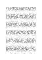 [인사행정][인사][행정][인사행정 역사][인사행정 범위][인사행정 교육][보수]인사행정의 역사, 인사행정의 범위, 인사행정의 교육, 인사행정의 보수, 인사행정의 개혁, 인사행정의 기관, 인사행정의 신분보장 분석-4