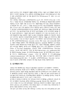 [인사행정][인사][행정][인사행정 역사][인사행정 범위][인사행정 교육][보수]인사행정의 역사, 인사행정의 범위, 인사행정의 교육, 인사행정의 보수, 인사행정의 개혁, 인사행정의 기관, 인사행정의 신분보장 분석-5