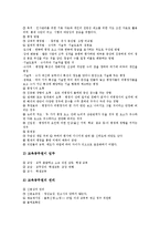 [인사행정][인사][행정][인사행정 역사][인사행정 범위][인사행정 교육][보수]인사행정의 역사, 인사행정의 범위, 인사행정의 교육, 인사행정의 보수, 인사행정의 개혁, 인사행정의 기관, 인사행정의 신분보장 분석-10