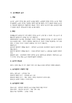 [인사행정][인사][행정][인사행정 역사][인사행정 범위][인사행정 교육][보수]인사행정의 역사, 인사행정의 범위, 인사행정의 교육, 인사행정의 보수, 인사행정의 개혁, 인사행정의 기관, 인사행정의 신분보장 분석-14