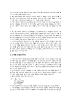 [임금격차][임금][생산성][자동차산업]임금격차의 원인, 임금격차의 생산성, 임금격차의 기존연구, 임금격차의 현황, 임금격차의 자동차산업, 임금격차의 노동조합정책(노조정책), 향후 임금격차의 제고 방향 분석-10
