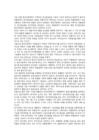 [임금격차][임금][생산성][자동차산업]임금격차의 원인, 임금격차의 생산성, 임금격차의 기존연구, 임금격차의 현황, 임금격차의 자동차산업, 임금격차의 노동조합정책(노조정책), 향후 임금격차의 제고 방향 분석-12