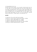 [임금격차][임금][생산성][자동차산업]임금격차의 원인, 임금격차의 생산성, 임금격차의 기존연구, 임금격차의 현황, 임금격차의 자동차산업, 임금격차의 노동조합정책(노조정책), 향후 임금격차의 제고 방향 분석-16