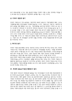적대적 M&A(기업인수합병)의 개념, 동기, 적대적 M&A(기업인수합병)의 방식, 기업사냥꾼, 적대적 M&A(기업인수합병)의 백기사, 적대적 M&A(기업인수합병)의 일본 사례, 적대적 M&A(기업인수합병)의 기법-5
