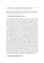 적대적 M&A(기업인수합병)의 개념, 동기, 적대적 M&A(기업인수합병)의 방식, 기업사냥꾼, 적대적 M&A(기업인수합병)의 백기사, 적대적 M&A(기업인수합병)의 일본 사례, 적대적 M&A(기업인수합병)의 기법-6