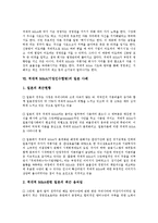 적대적 M&A(기업인수합병)의 개념, 동기, 적대적 M&A(기업인수합병)의 방식, 기업사냥꾼, 적대적 M&A(기업인수합병)의 백기사, 적대적 M&A(기업인수합병)의 일본 사례, 적대적 M&A(기업인수합병)의 기법-7