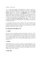 적대적 M&A(기업인수합병)의 개념, 동기, 적대적 M&A(기업인수합병)의 방식, 기업사냥꾼, 적대적 M&A(기업인수합병)의 백기사, 적대적 M&A(기업인수합병)의 일본 사례, 적대적 M&A(기업인수합병)의 기법-8