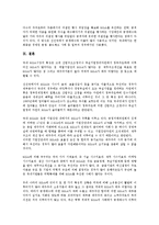적대적 M&A(기업인수합병)의 개념, 동기, 적대적 M&A(기업인수합병)의 방식, 기업사냥꾼, 적대적 M&A(기업인수합병)의 백기사, 적대적 M&A(기업인수합병)의 일본 사례, 적대적 M&A(기업인수합병)의 기법-9