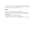 적대적 M&A(기업인수합병)의 개념, 동기, 적대적 M&A(기업인수합병)의 방식, 기업사냥꾼, 적대적 M&A(기업인수합병)의 백기사, 적대적 M&A(기업인수합병)의 일본 사례, 적대적 M&A(기업인수합병)의 기법-10