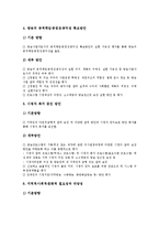 [사업자 선정기준][사업자][지상파방송]지상파방송사업자 선정기준, DMB사업자(디지털멀티미디어방송사업자) 선정기준, IMT2000사업자(차세대이동통신사업자) 선정기준, 이동통신사업자(이통사) 선정기준 분석-4