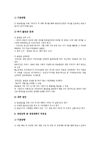[사업자 선정기준][사업자][지상파방송]지상파방송사업자 선정기준, DMB사업자(디지털멀티미디어방송사업자) 선정기준, IMT2000사업자(차세대이동통신사업자) 선정기준, 이동통신사업자(이통사) 선정기준 분석-6