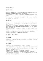 [사업자 선정기준][사업자][지상파방송]지상파방송사업자 선정기준, DMB사업자(디지털멀티미디어방송사업자) 선정기준, IMT2000사업자(차세대이동통신사업자) 선정기준, 이동통신사업자(이통사) 선정기준 분석-7