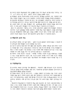 [학교경영계획][학교경영계획][학교경영][학교][경영][학교경영계획 정의][학교경영계획 모형][학교경영계획 분석]학교경영계획의 정의, 학교경영계획의 모형, 학교경영계획의 분석, 학교경영계획의 사례 분석-7
