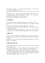 [학교경영계획][학교경영계획][학교경영][학교][경영][학교경영계획 정의][학교경영계획 모형][학교경영계획 분석]학교경영계획의 정의, 학교경영계획의 모형, 학교경영계획의 분석, 학교경영계획의 사례 분석-10