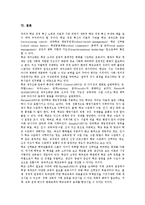 [학교경영계획][학교경영계획][학교경영][학교][경영][학교경영계획 정의][학교경영계획 모형][학교경영계획 분석]학교경영계획의 정의, 학교경영계획의 모형, 학교경영계획의 분석, 학교경영계획의 사례 분석-11