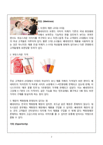 BENEFIT 베네피트 브랜드분석과 마케팅전략분석및 에뛰드하우스,바비브라운 마케팅전략과 비교분석-5