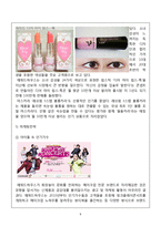 BENEFIT 베네피트 브랜드분석과 마케팅전략분석및 에뛰드하우스,바비브라운 마케팅전략과 비교분석-10