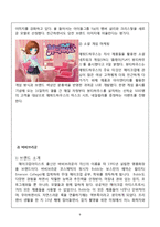 BENEFIT 베네피트 브랜드분석과 마케팅전략분석및 에뛰드하우스,바비브라운 마케팅전략과 비교분석-11