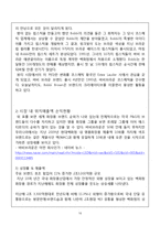 BENEFIT 베네피트 브랜드분석과 마케팅전략분석및 에뛰드하우스,바비브라운 마케팅전략과 비교분석-12