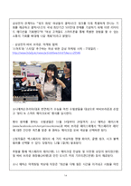 BENEFIT 베네피트 브랜드분석과 마케팅전략분석및 에뛰드하우스,바비브라운 마케팅전략과 비교분석-16