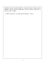 BENEFIT 베네피트 브랜드분석과 마케팅전략분석및 에뛰드하우스,바비브라운 마케팅전략과 비교분석-17