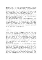 관리자에게 필요한 효과적인 경영기법을 열거하고 특징을 설명하시오.-3