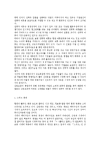 관리자에게 필요한 효과적인 경영기법을 열거하고 특징을 설명하시오.-4
