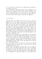 관리자에게 필요한 효과적인 경영기법을 열거하고 특징을 설명하시오.-5