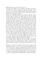 관리자에게 필요한 효과적인 경영기법을 열거하고 특징을 설명하시오.-7