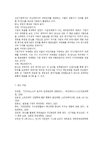 관리자에게 필요한 효과적인 경영기법을 열거하고 특징을 설명하시오.-8