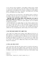 크리스트교에서 예수의 부활과 예수의 우상화0k-2