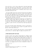 크리스트교에서 예수의 부활과 예수의 우상화0k-3
