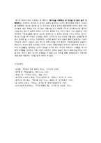 크리스트교에서 예수의 부활과 예수의 우상화0k-5