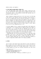 나치즘의 역사적 시각 정치적 시각 문화중심으로0k-4