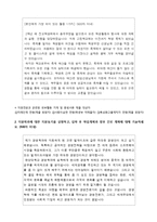 [한양대학교수시자기소개서] 한양대학교경영학과수시자기소개서 경영학과수시모집자기소개서 경영학과수시입학사정관자기소개서 한양대학교경영학과수시자기소개서-2