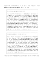 [한양대학교수시자기소개서] 한양대학교경영학과수시자기소개서 경영학과수시모집자기소개서 경영학과수시입학사정관자기소개서 한양대학교경영학과수시자기소개서-3