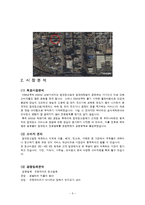 사업계획서-집안 집먼지 진드기,세균제거 전문 청소업체 창업 사업계획서-4