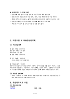 사업계획서-집안 집먼지 진드기,세균제거 전문 청소업체 창업 사업계획서-10