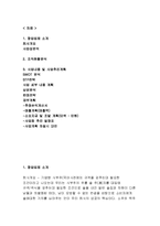 [사업계획서] 전통주 전문주점 창업 사업계획서-2
