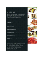 [사업계획서] 전통주 전문주점 창업 사업계획서-9