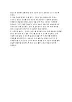 [사업계획서] 전통주 전문주점 창업 사업계획서-18
