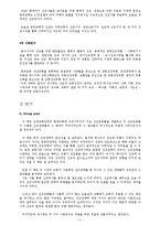 선교와 문화인류학 요약 및 서평-3
