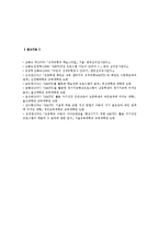 MMTIC의 개요와 MMTIC의 대인관계와 학습지도 방법-13