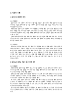 국내외 입양현황, 국내외 입양서비스, 우리나라 입양가족정책의 과제-2