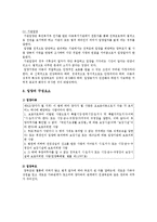 국내외 입양현황, 국내외 입양서비스, 우리나라 입양가족정책의 과제-3