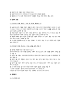 국내외 입양현황, 국내외 입양서비스, 우리나라 입양가족정책의 과제-9