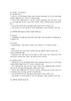 국내외 입양현황, 국내외 입양서비스, 우리나라 입양가족정책의 과제-11