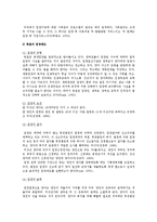 국내외 입양현황, 국내외 입양서비스, 우리나라 입양가족정책의 과제-15