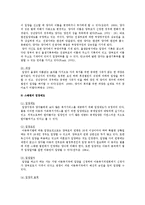 국내외 입양현황, 국내외 입양서비스, 우리나라 입양가족정책의 과제-16